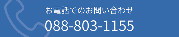 お電話でのお問合せ